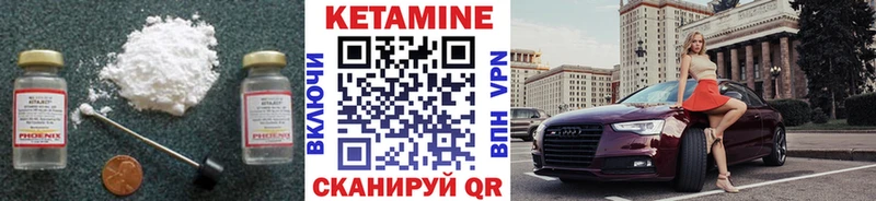 КЕТАМИН VHQ  Каргат 