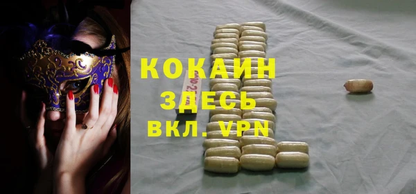 COCAINE Волоколамск
