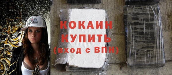 COCAINE Волоколамск